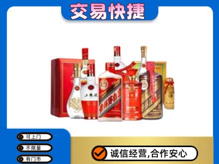 腾冲市名酒回收酒水.jpg