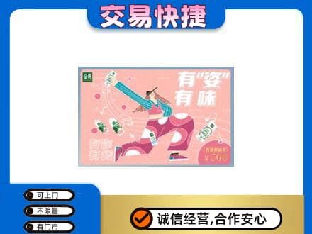 腾冲市购物卡回收伊利礼品卡.jpg
