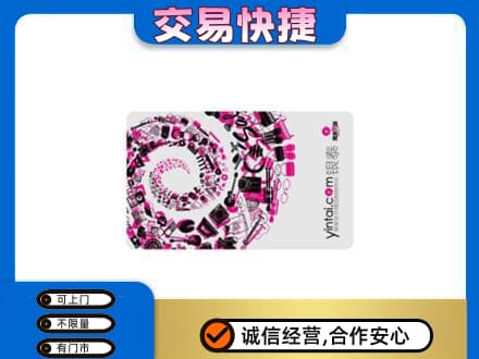 腾冲市购物卡回收银泰卡.jpg