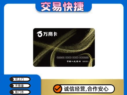 腾冲市购物卡回收万商卡.jpg