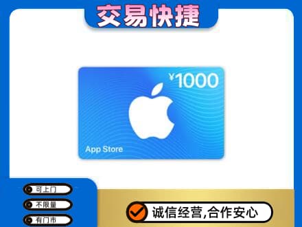腾冲市购物卡回收苹果卡.jpg
