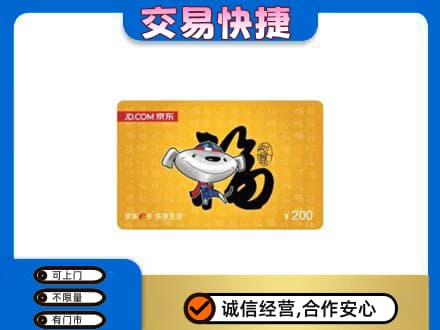 腾冲市购物卡回收京东E卡.jpg