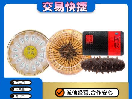 腾冲市礼品回收.jpg
