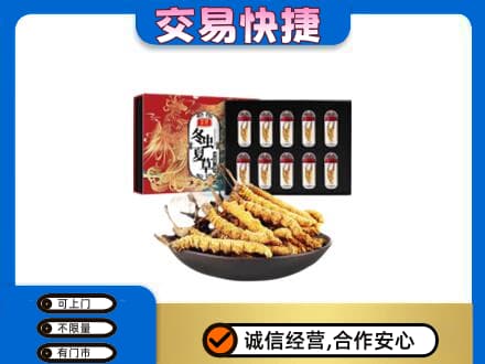 腾冲市高价回收冬虫夏草