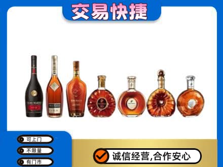 腾冲市洋酒回收.jpg