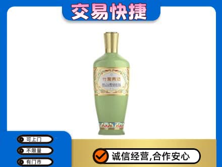 腾冲市名酒回收竹叶青酒.jpg