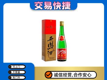 腾冲市名酒回收西凤酒.jpg