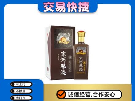 腾冲市名酒回收宋河粮液.jpg