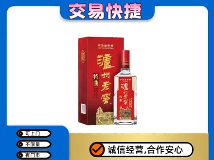 腾冲市名酒回收泸州老窖.jpg