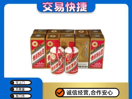 腾冲市茅台回收铁盖.jpg